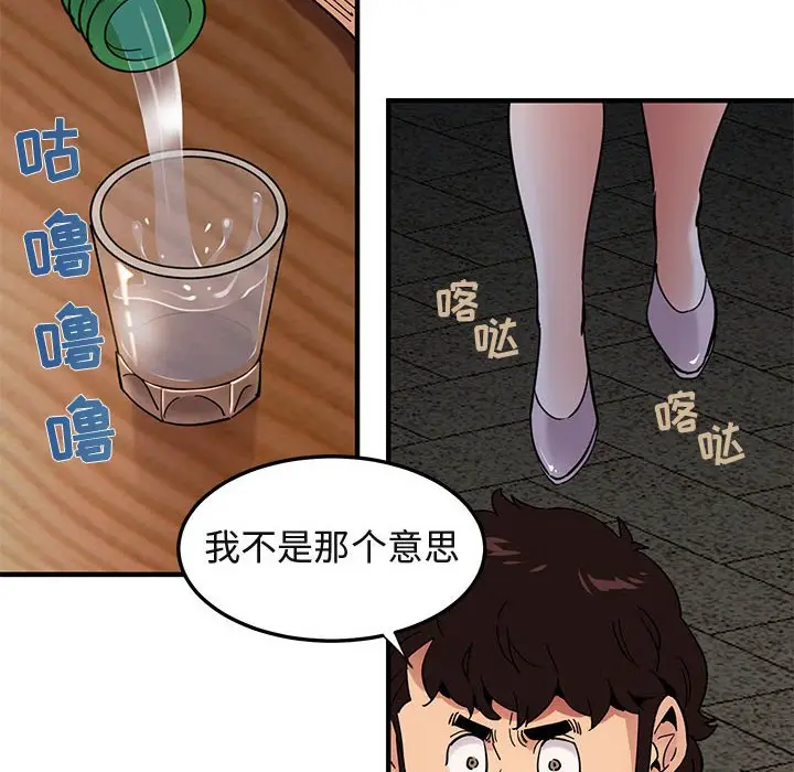 闯入我们家的H先生[顶通]韩漫全集-第 53 话无删减无遮挡章节图片 