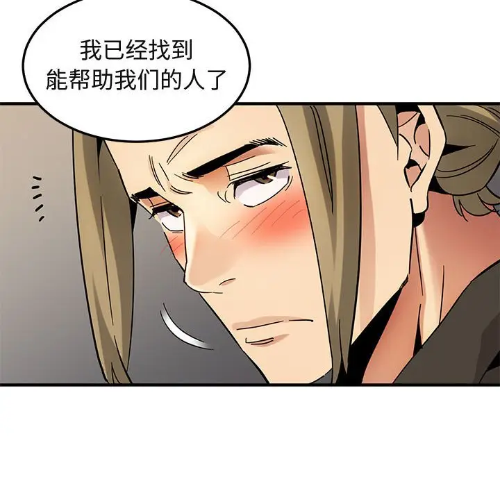 闯入我们家的H先生[顶通]韩漫全集-第 53 话无删减无遮挡章节图片 