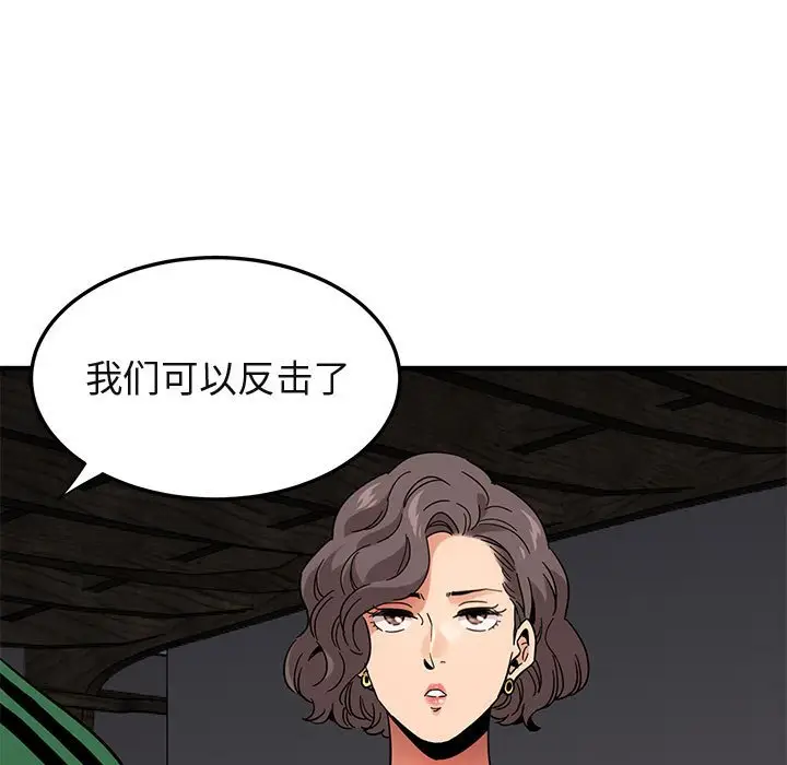 闯入我们家的H先生[顶通]韩漫全集-第 53 话无删减无遮挡章节图片 
