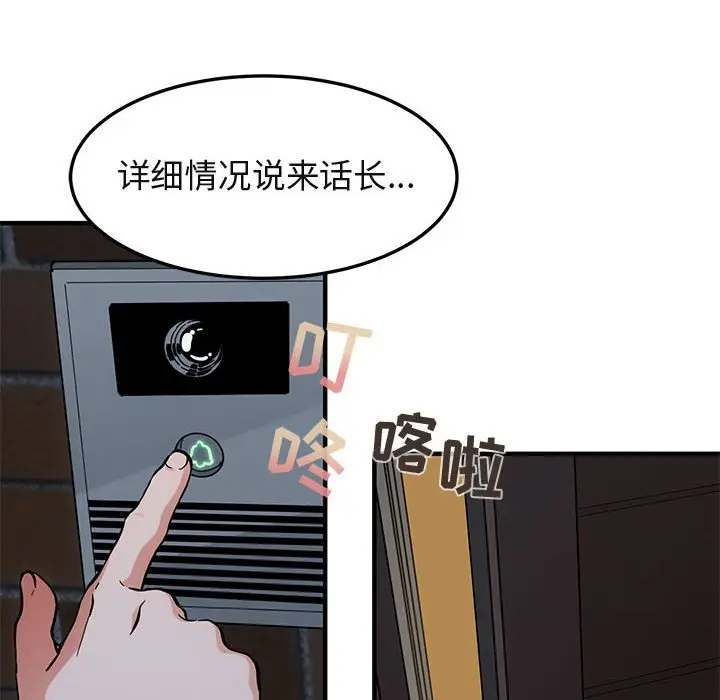 闯入我们家的H先生[顶通]韩漫全集-第 54 话无删减无遮挡章节图片 