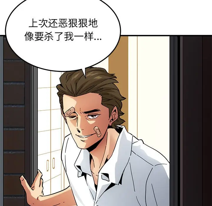 闯入我们家的H先生[顶通]韩漫全集-第 54 话无删减无遮挡章节图片 