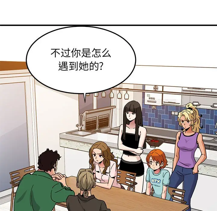 闯入我们家的H先生[顶通]韩漫全集-第 54 话无删减无遮挡章节图片 