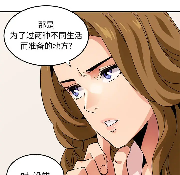 闯入我们家的H先生[顶通]韩漫全集-第 54 话无删减无遮挡章节图片 