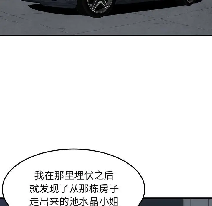 闯入我们家的H先生[顶通]韩漫全集-第 54 话无删减无遮挡章节图片 