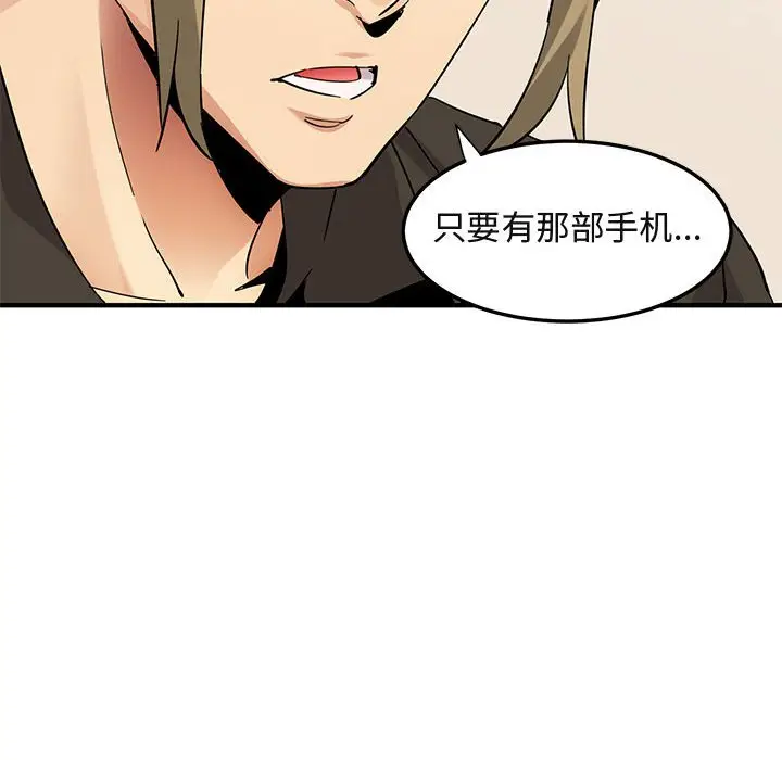 闯入我们家的H先生[顶通]韩漫全集-第 54 话无删减无遮挡章节图片 