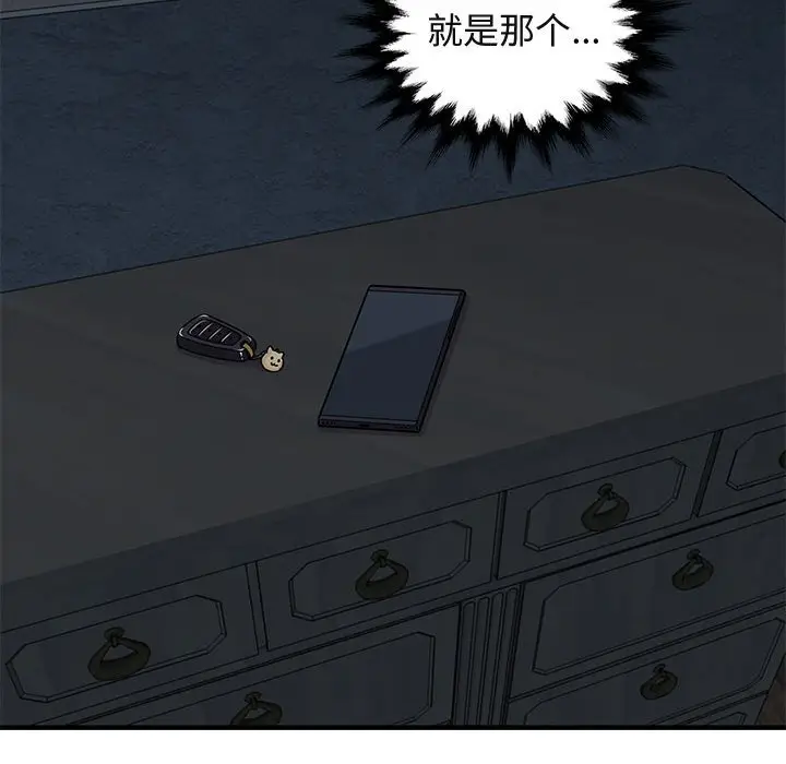 闯入我们家的H先生[顶通]韩漫全集-第 54 话无删减无遮挡章节图片 