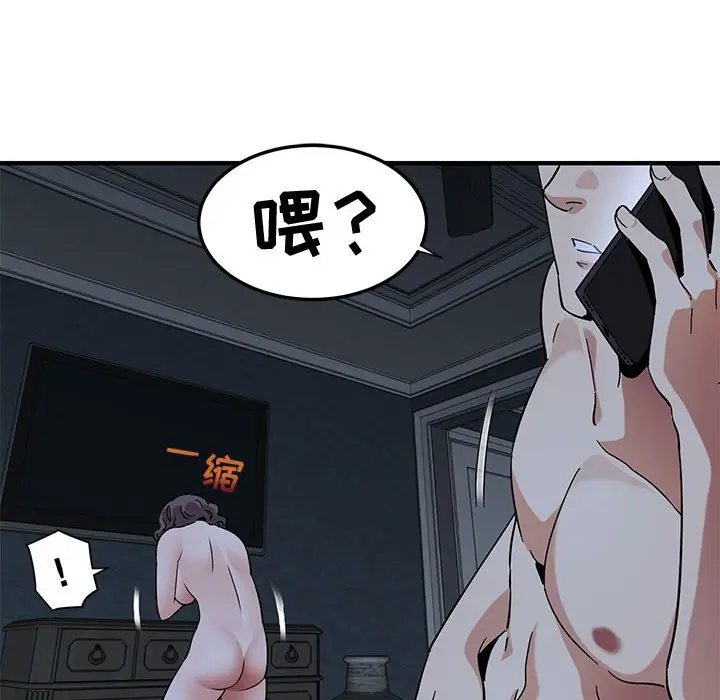 闯入我们家的H先生[顶通]韩漫全集-第 54 话无删减无遮挡章节图片 