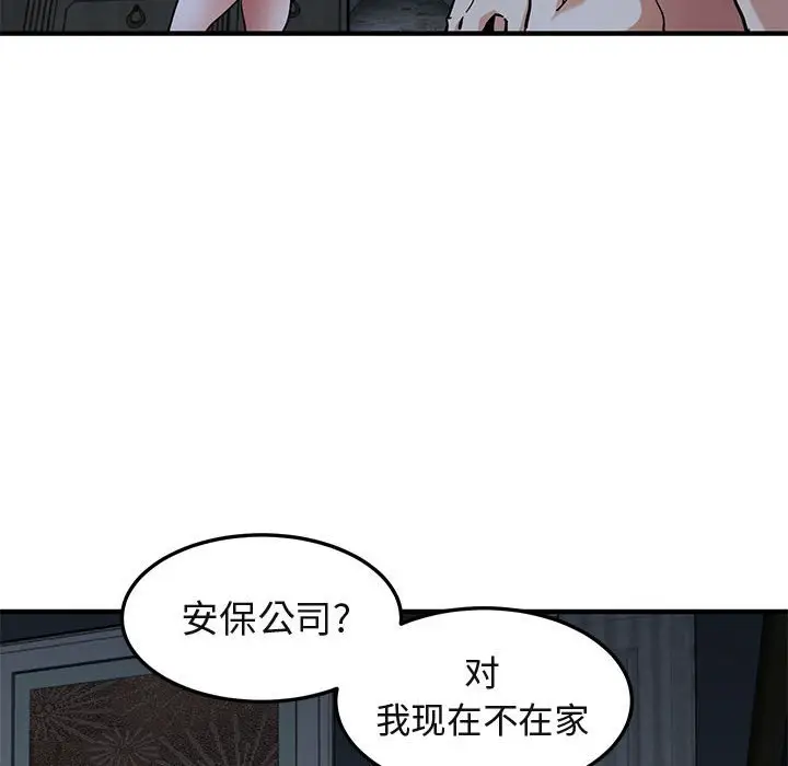 闯入我们家的H先生[顶通]韩漫全集-第 54 话无删减无遮挡章节图片 