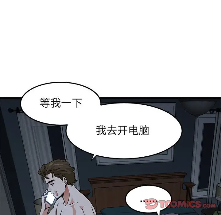 闯入我们家的H先生[顶通]韩漫全集-第 54 话无删减无遮挡章节图片 
