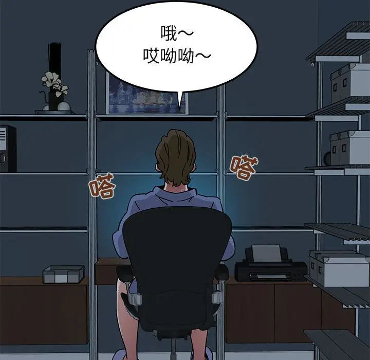 闯入我们家的H先生[顶通]韩漫全集-第 54 话无删减无遮挡章节图片 