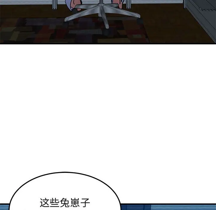 闯入我们家的H先生[顶通]韩漫全集-第 54 话无删减无遮挡章节图片 