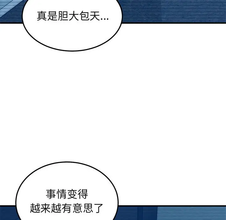 闯入我们家的H先生[顶通]韩漫全集-第 54 话无删减无遮挡章节图片 