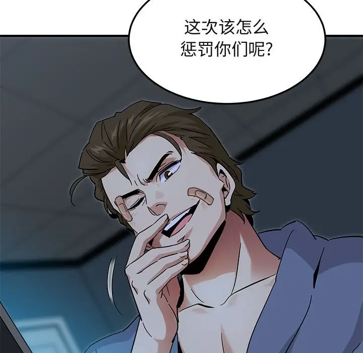 闯入我们家的H先生[顶通]韩漫全集-第 54 话无删减无遮挡章节图片 