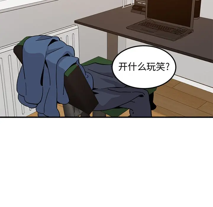 闯入我们家的H先生[顶通]韩漫全集-第 56 话无删减无遮挡章节图片 