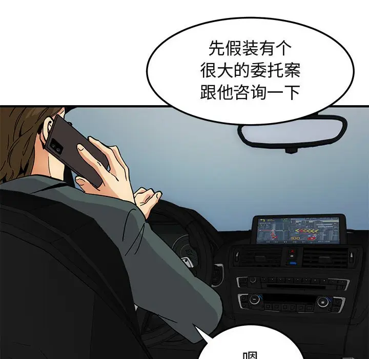 闯入我们家的H先生[顶通]韩漫全集-第 56 话无删减无遮挡章节图片 