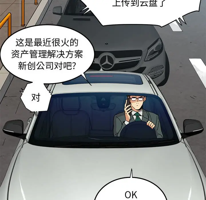 闯入我们家的H先生[顶通]韩漫全集-第 56 话无删减无遮挡章节图片 