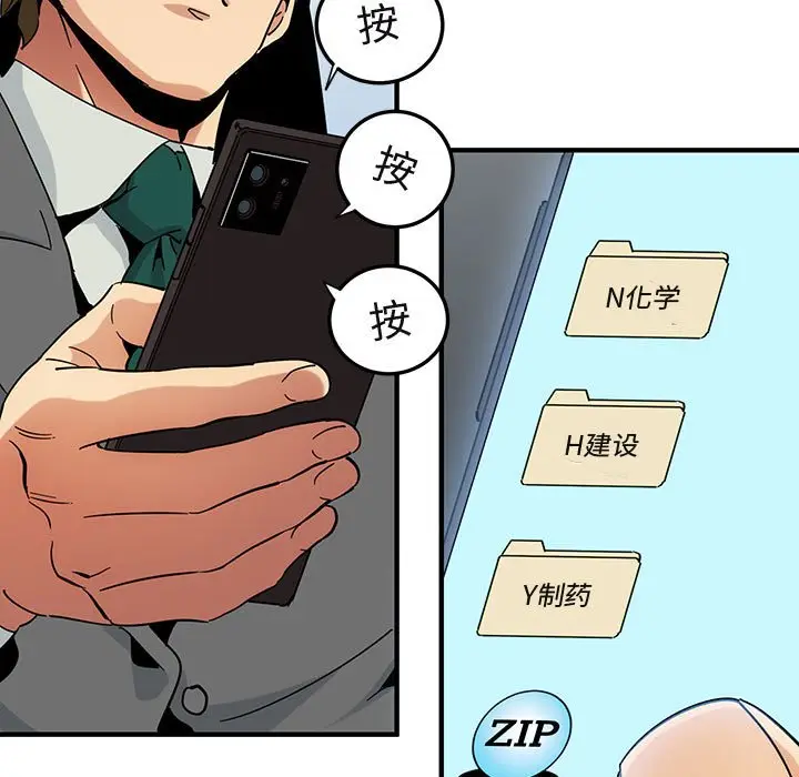 闯入我们家的H先生[顶通]韩漫全集-第 56 话无删减无遮挡章节图片 