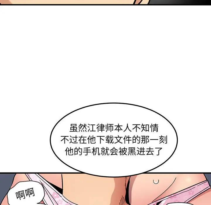 闯入我们家的H先生[顶通]韩漫全集-第 56 话无删减无遮挡章节图片 