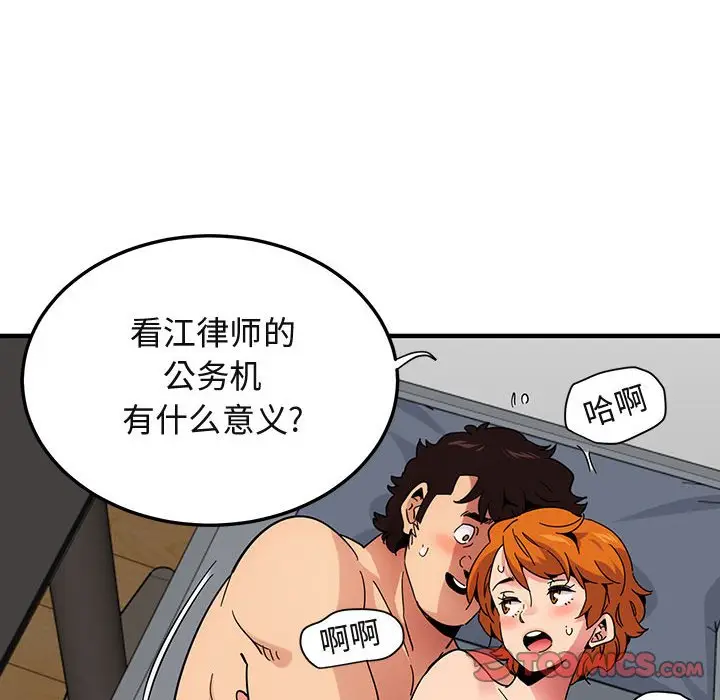 闯入我们家的H先生[顶通]韩漫全集-第 56 话无删减无遮挡章节图片 