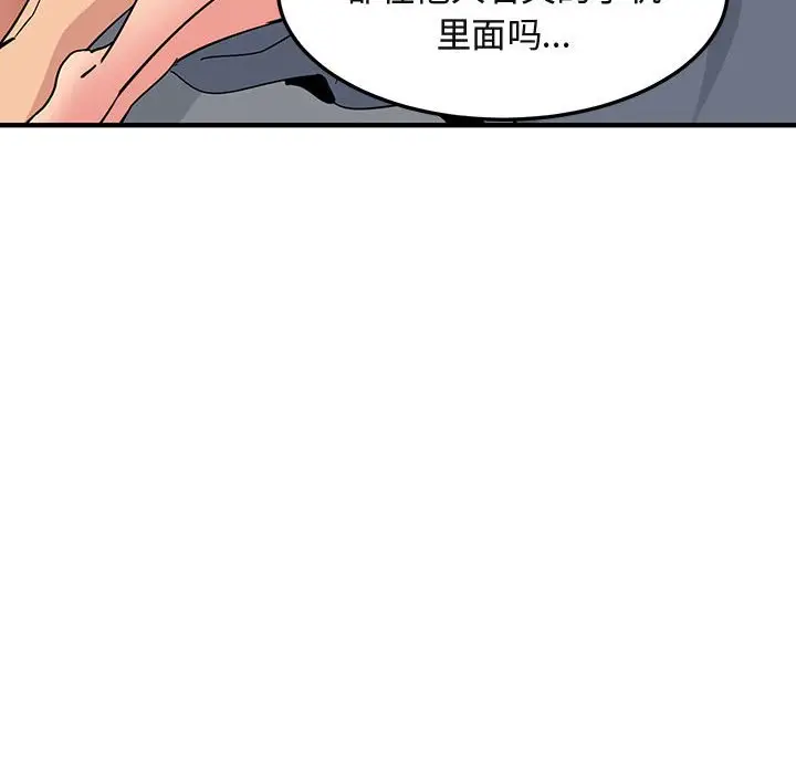 闯入我们家的H先生[顶通]韩漫全集-第 56 话无删减无遮挡章节图片 
