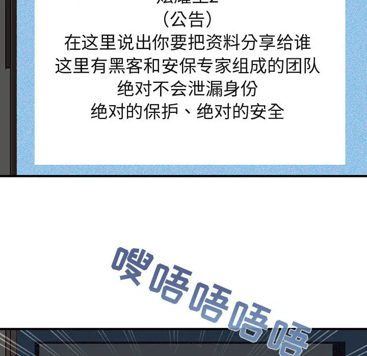 闯入我们家的H先生[顶通]韩漫全集-第 56 话无删减无遮挡章节图片 