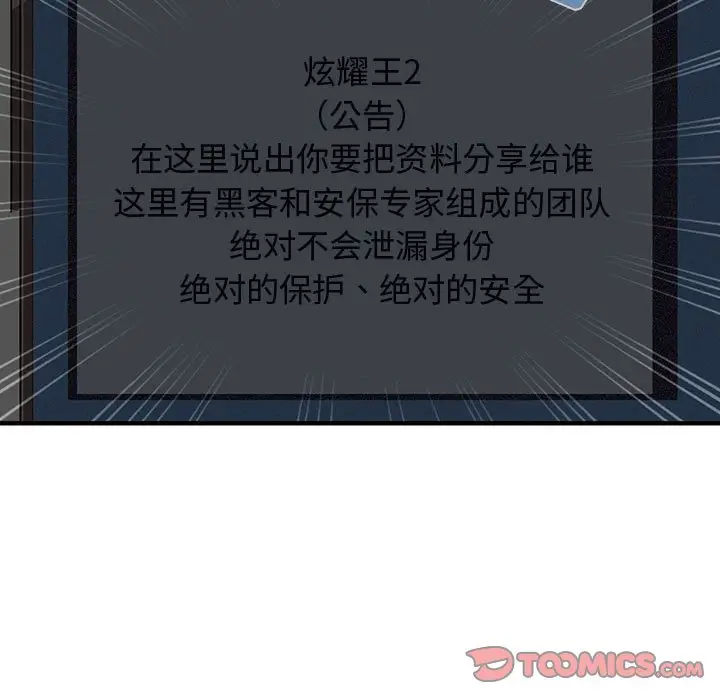 闯入我们家的H先生[顶通]韩漫全集-第 56 话无删减无遮挡章节图片 