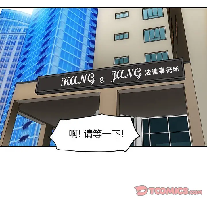 闯入我们家的H先生[顶通]韩漫全集-第 56 话无删减无遮挡章节图片 