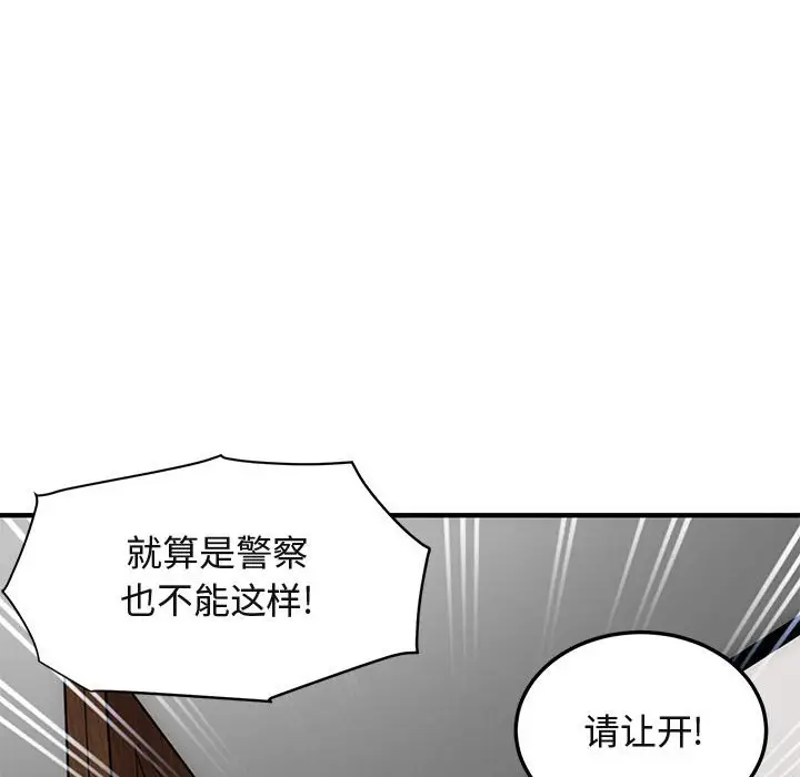 闯入我们家的H先生[顶通]韩漫全集-第 56 话无删减无遮挡章节图片 