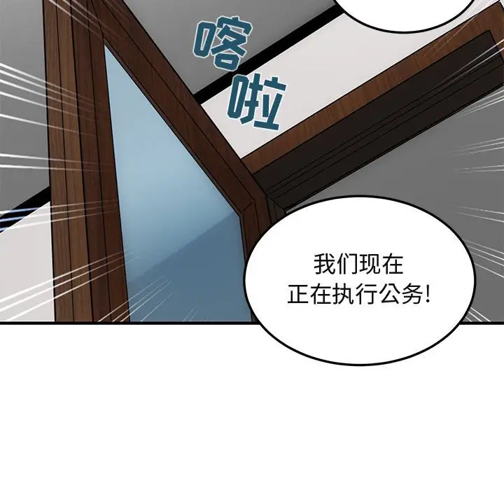闯入我们家的H先生[顶通]韩漫全集-第 56 话无删减无遮挡章节图片 