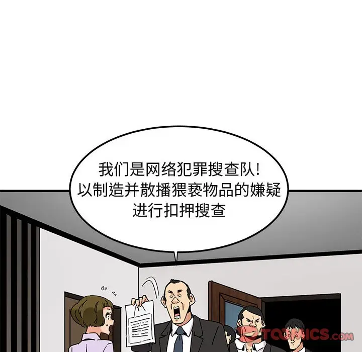 闯入我们家的H先生[顶通]韩漫全集-第 56 话无删减无遮挡章节图片 