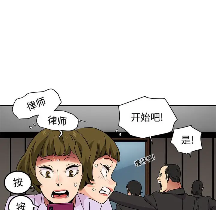 闯入我们家的H先生[顶通]韩漫全集-第 56 话无删减无遮挡章节图片 