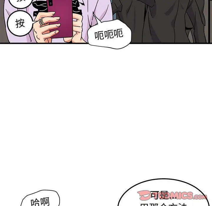 闯入我们家的H先生[顶通]韩漫全集-第 56 话无删减无遮挡章节图片 