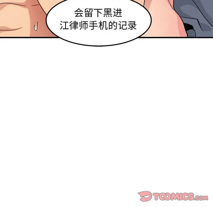 闯入我们家的H先生[顶通]韩漫全集-第 56 话无删减无遮挡章节图片 