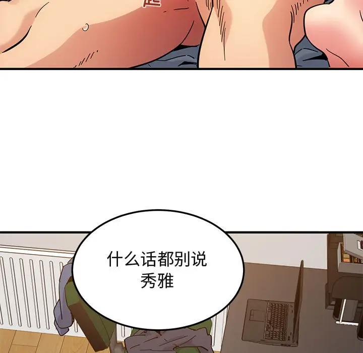 闯入我们家的H先生[顶通]韩漫全集-第 56 话无删减无遮挡章节图片 
