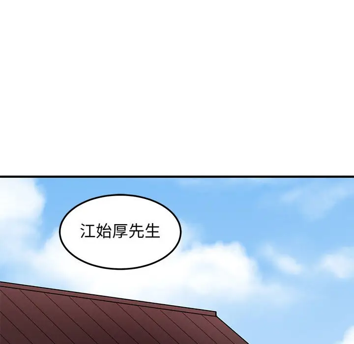 闯入我们家的H先生[顶通]韩漫全集-第 56 话无删减无遮挡章节图片 