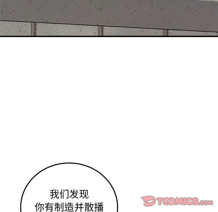 闯入我们家的H先生[顶通]韩漫全集-第 56 话无删减无遮挡章节图片 