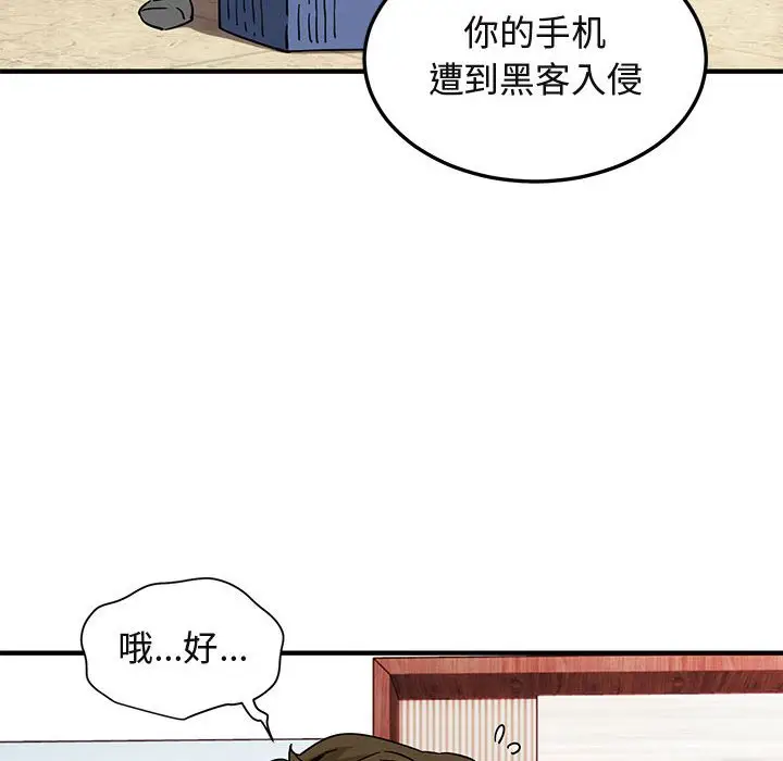 闯入我们家的H先生[顶通]韩漫全集-第 56 话无删减无遮挡章节图片 