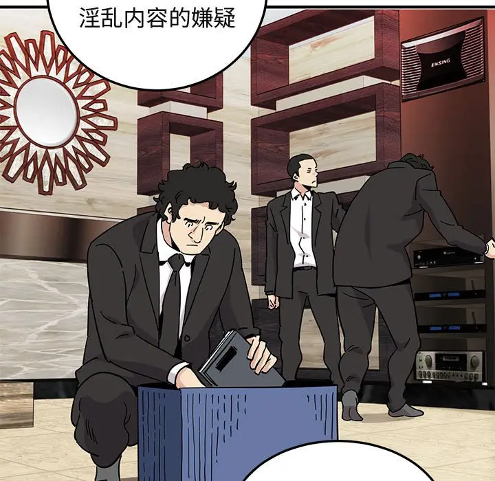 闯入我们家的H先生[顶通]韩漫全集-第 56 话无删减无遮挡章节图片 