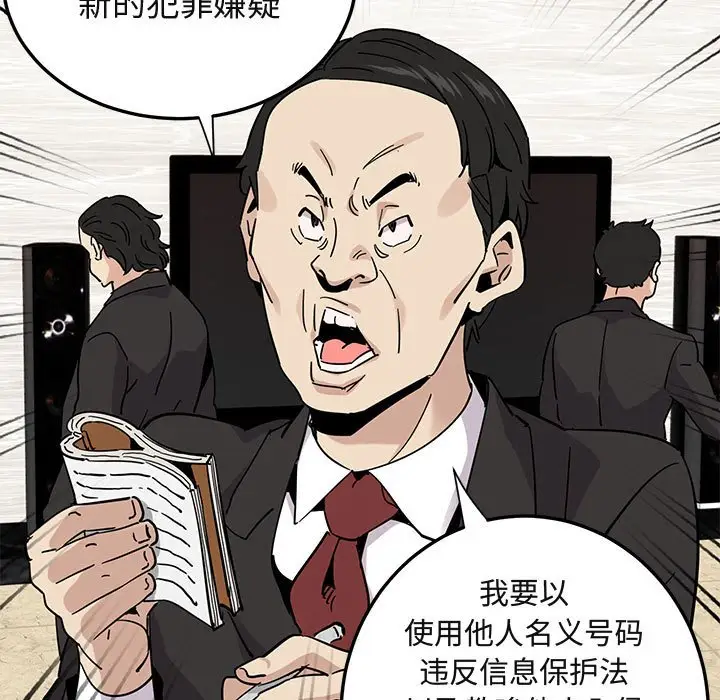 闯入我们家的H先生[顶通]韩漫全集-第 56 话无删减无遮挡章节图片 