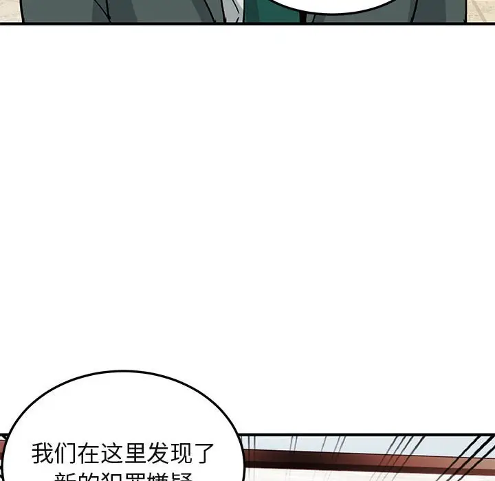 闯入我们家的H先生[顶通]韩漫全集-第 56 话无删减无遮挡章节图片 