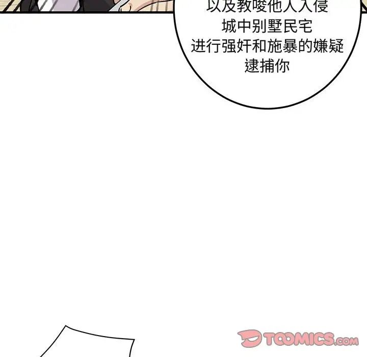 闯入我们家的H先生[顶通]韩漫全集-第 56 话无删减无遮挡章节图片 