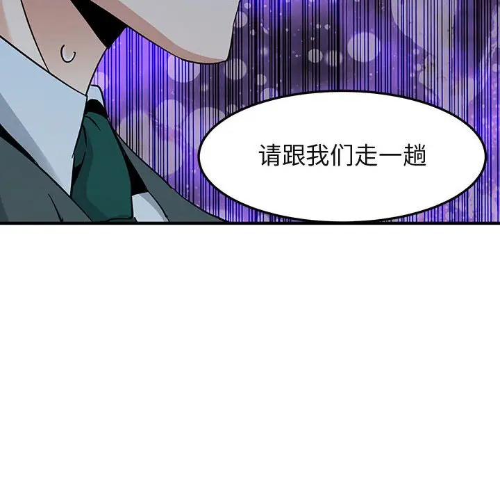 闯入我们家的H先生[顶通]韩漫全集-第 56 话无删减无遮挡章节图片 