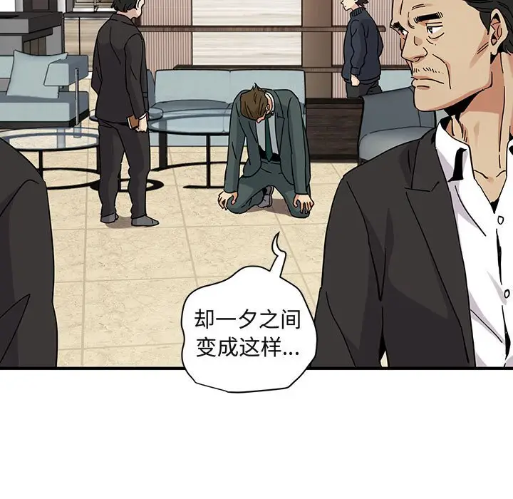 闯入我们家的H先生[顶通]韩漫全集-第 56 话无删减无遮挡章节图片 