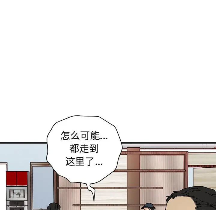 闯入我们家的H先生[顶通]韩漫全集-第 56 话无删减无遮挡章节图片 