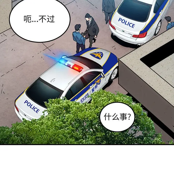 闯入我们家的H先生[顶通]韩漫全集-第 56 话无删减无遮挡章节图片 