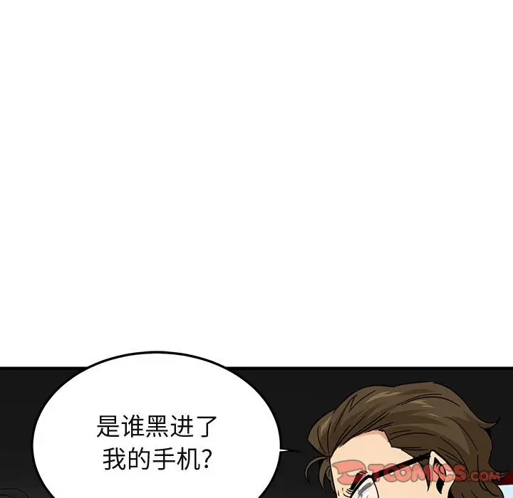 闯入我们家的H先生[顶通]韩漫全集-第 56 话无删减无遮挡章节图片 