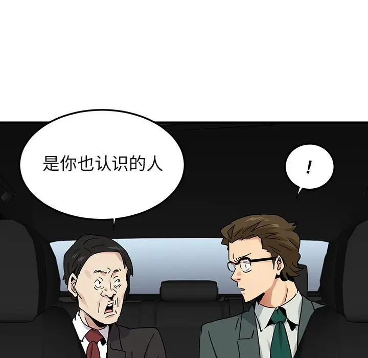 闯入我们家的H先生[顶通]韩漫全集-第 56 话无删减无遮挡章节图片 