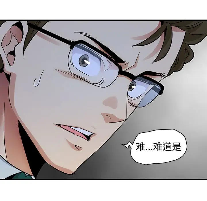 闯入我们家的H先生[顶通]韩漫全集-第 56 话无删减无遮挡章节图片 