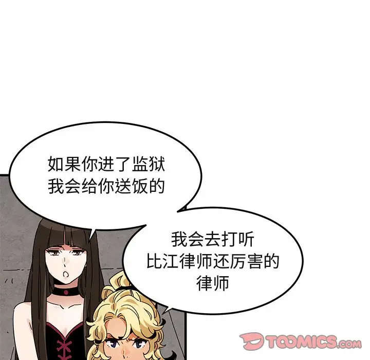 闯入我们家的H先生[顶通]韩漫全集-第 56 话无删减无遮挡章节图片 
