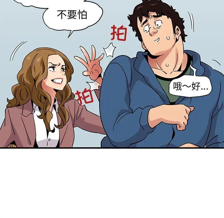 闯入我们家的H先生[顶通]韩漫全集-第 56 话无删减无遮挡章节图片 